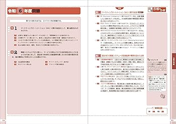 全文PDF・単語帳&過去問アプリ)かんたん合格ITパスポート過去